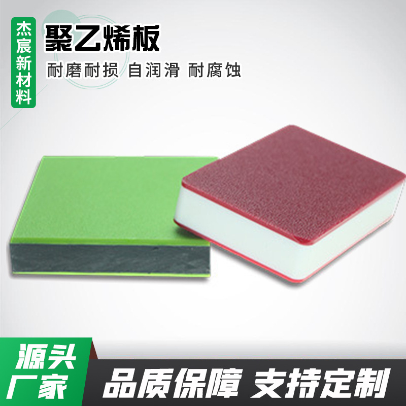 聚乙烯双色皮纹板高分子PE三色夹心板雕刻机专用耐磨磨砂塑料板