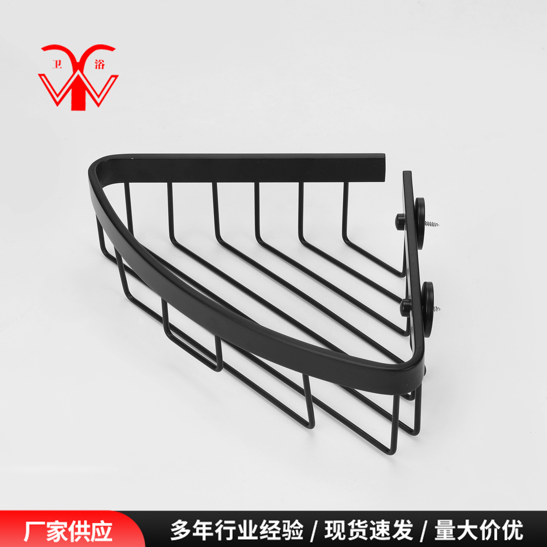 新款单层卫浴转角架 三角单层收纳网篮 喷黑铝合金转角置物架
