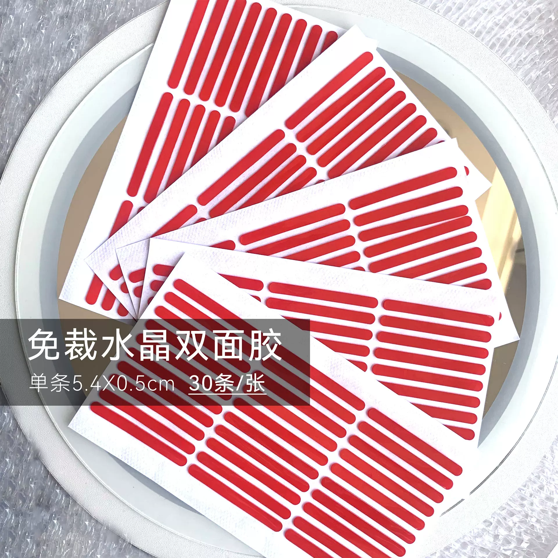 美甲透明双面胶水晶粘贴胶带美甲店穿戴甲作品展示胶条材料免裁