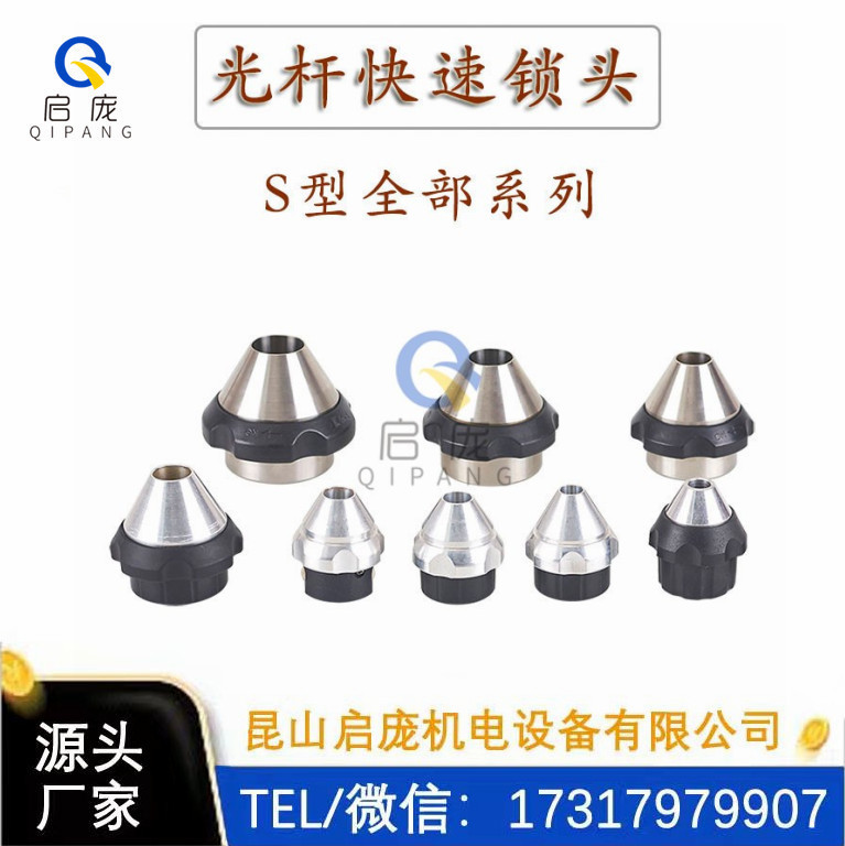 不锈钢芯轴锁 顶头夹头锁紧装置绞铜束丝机放线架锁紧装置