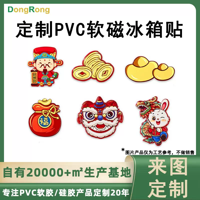 卡通冰箱贴来图定制 创意礼品卡通立体动物造型滴胶PVC软磁冰箱贴