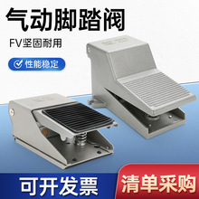 气动脚踏阀脚踩开关4F210-08气缸控制换向阀FV420二位四通三通320