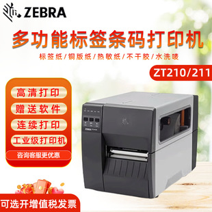 Zebra Zebra Zt210/Zt230 Barcode Printer Industrial Grade Self-Adhesive Label Machine Logistics 203/300D