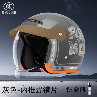 for electric scooters, national standard 3C – Motosiklet kaskı (dəbilqə) - gray-anti-fog-agent-one-size-fits-all55-62cm