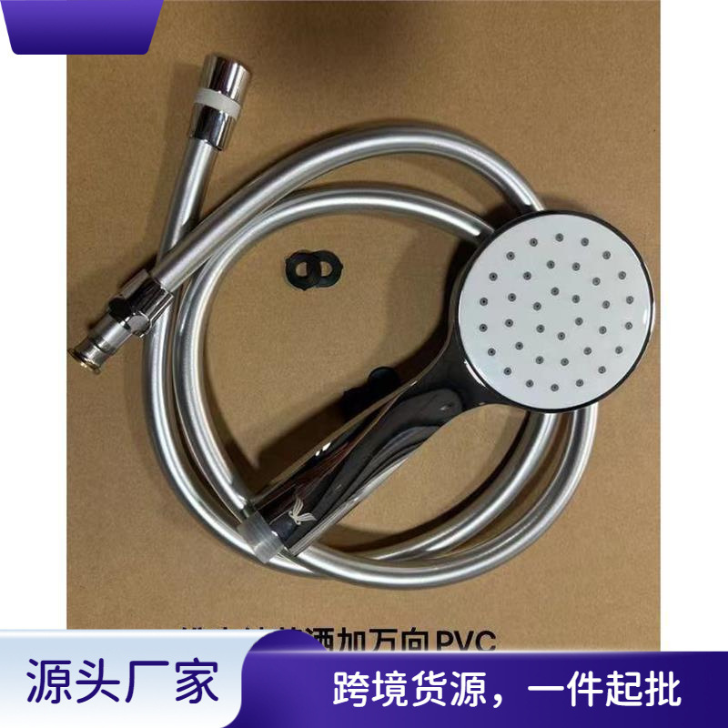 Vienna 2\7 Generation Zhihao Hotel Same Style Shower Hose Ibis Hotel Water Heater Nozzle with Logo