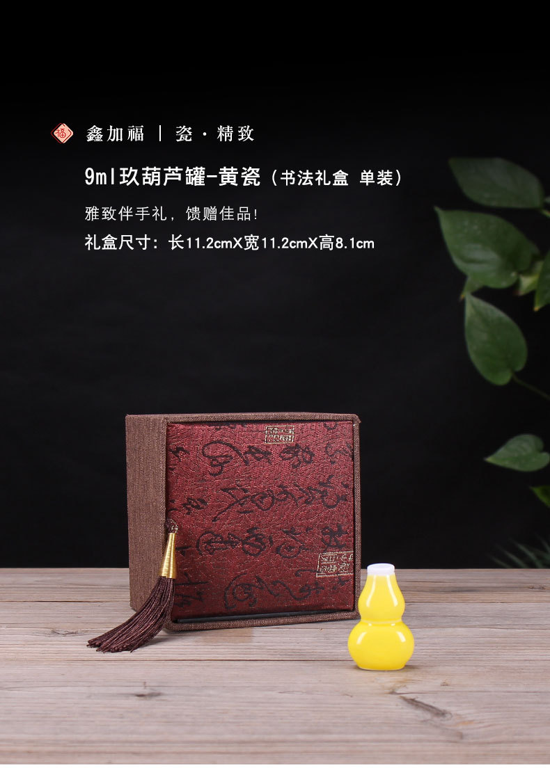 玖葫芦礼盒 (1).jpg