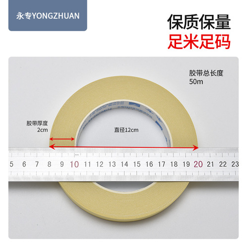 High-Temperature, High-Adhesion Masking Tape for Automotive Finishing: Withstands 150°C, Paint, Coating, and Bake, Residue-Free