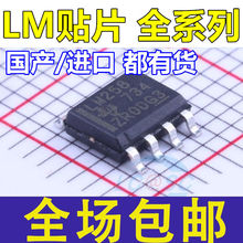 �NƬ LM358 258 293 393 311 386 2903 2904  D M DR DT DR2G IC