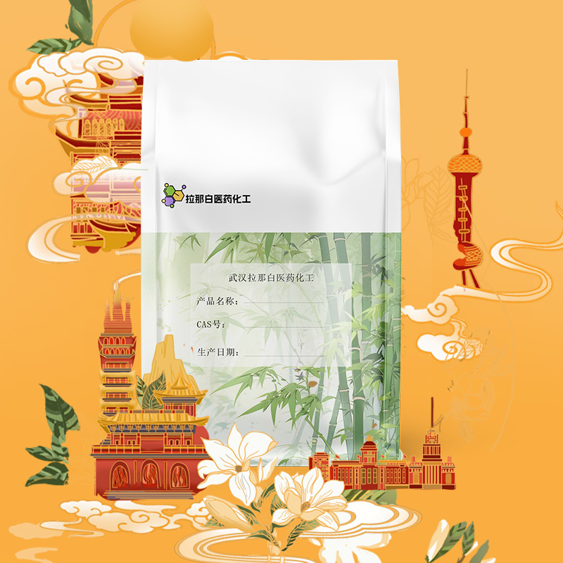 2-溴-4'-氰基苯乙酮 20099-89-2【4-氰基苯甲酰溴】10g 1kg 价优