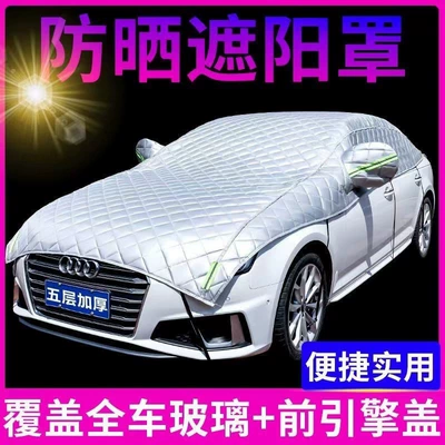 Car snow shield, snow cover, Car snow shield