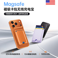 5000毫安卡包支架磁吸无线充电宝三合一Magsafe适用苹果华为手机