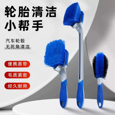 Wheel Hub Brush, Car Wash: Car cleaning tools