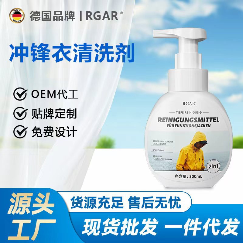 Jacket Cleaning Agent, Water-Free Waterproof Repair Agent, Arc'Teryx Hard Shell Special Neutral Dry Cleaning Detergent