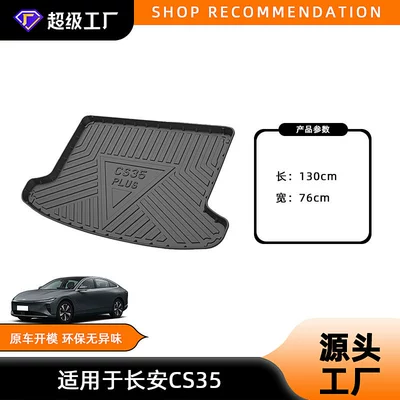 Suitable for Changan Cs55/Cs55 Plus/Cs35/Cs35 Plus Trunk Mat Tpe Car Trunk Mat (Trunk Mat) - 18-24-changan-cs35-plus-trunk-mat-tpe-material-waterproof-bag-rolled-up-for-delivery