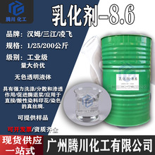 NP-8.6枧油乳化剂-8.6 盘亚汉姆凌飞含量99渗透剂 脱脂剂 1KG起