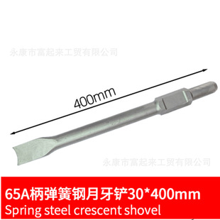 65A large electric pick spring steel crescent shovel chisel pick tip