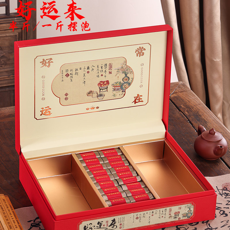 新款高档茶叶包装盒空礼盒半斤装红茶岩茶大红袍通用礼品盒批发