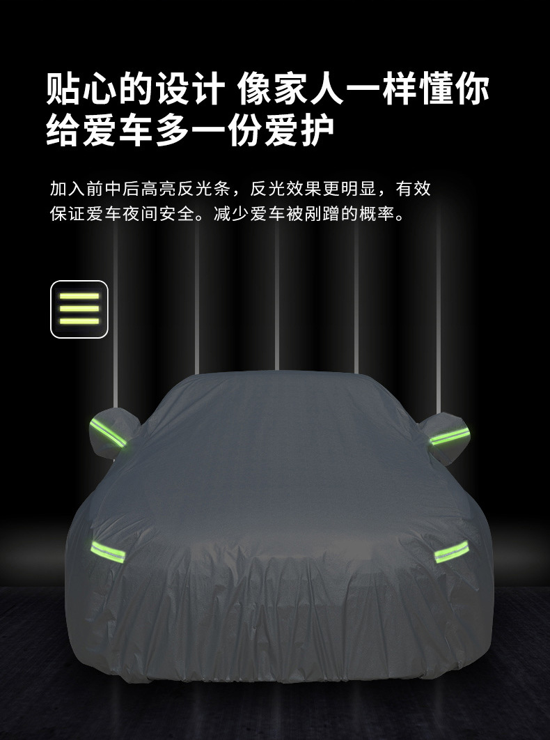 Thickened Car Covers for Thousands of Models, Full Coverage, Sun Protection, Rain Protection, Heat Insulation, Sunshade, Practical and Convenient for Car Use, Easy to Carry