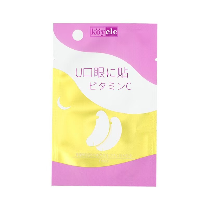 New U-shaped eye patch grafting eyelash fit eye patch eyelash beauty special tool isolation removal lower eyelash gasket