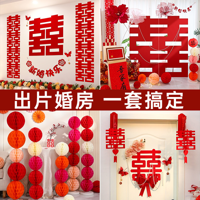 Wedding New Home Decorations, Wedding Room Decoration Sets, Living Room&mdash;A Comprehensive Collection of Popular Online Wedding Supplies Featuring &ldquo;Xi&rdquo; Character Banners and Flowers for Both Groom and Bride