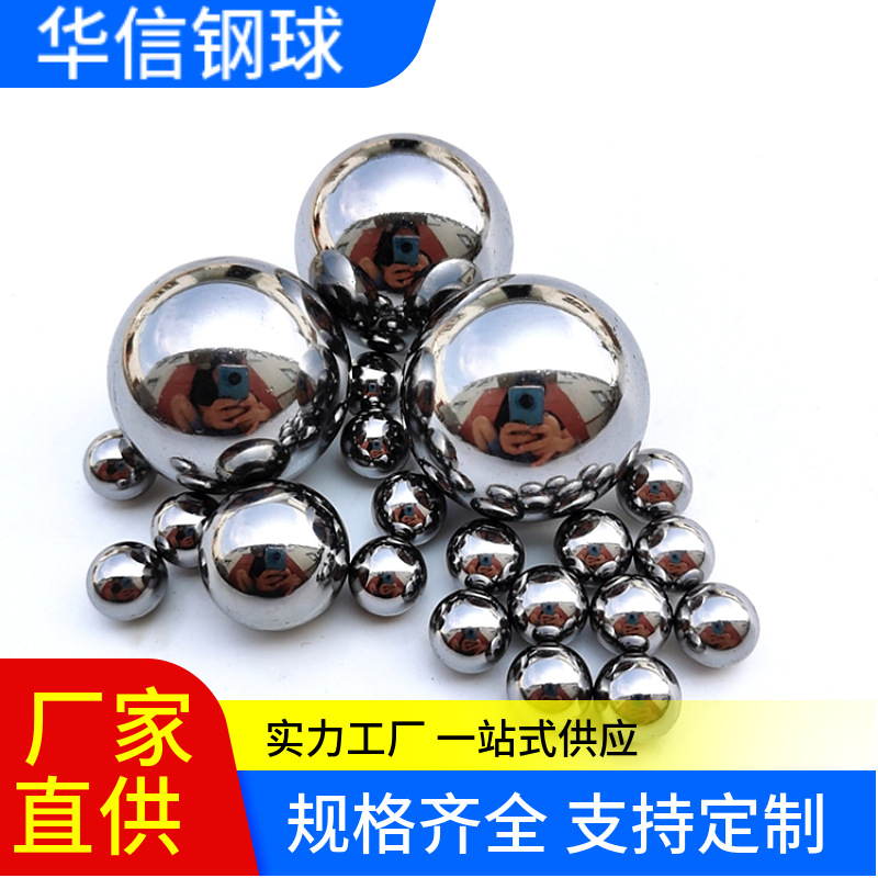 现货供应14.288mm15.081毫米19MM实心精密钢球 汽车配件用钢珠