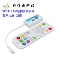 SP548E wifi bluetooth двухрежимный музыкальный контроллер iot mini 2.4G пульт Smart APP набор