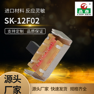 Manufacturers supply 90 side dial SK-12F02 bent foot sliding side dial switch shrapnel type high quality 1P2T switch