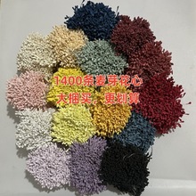 麦芽玫瑰花芯哑光扁头麦子稻谷稻穗花心番糖蛋糕花蕊厂家