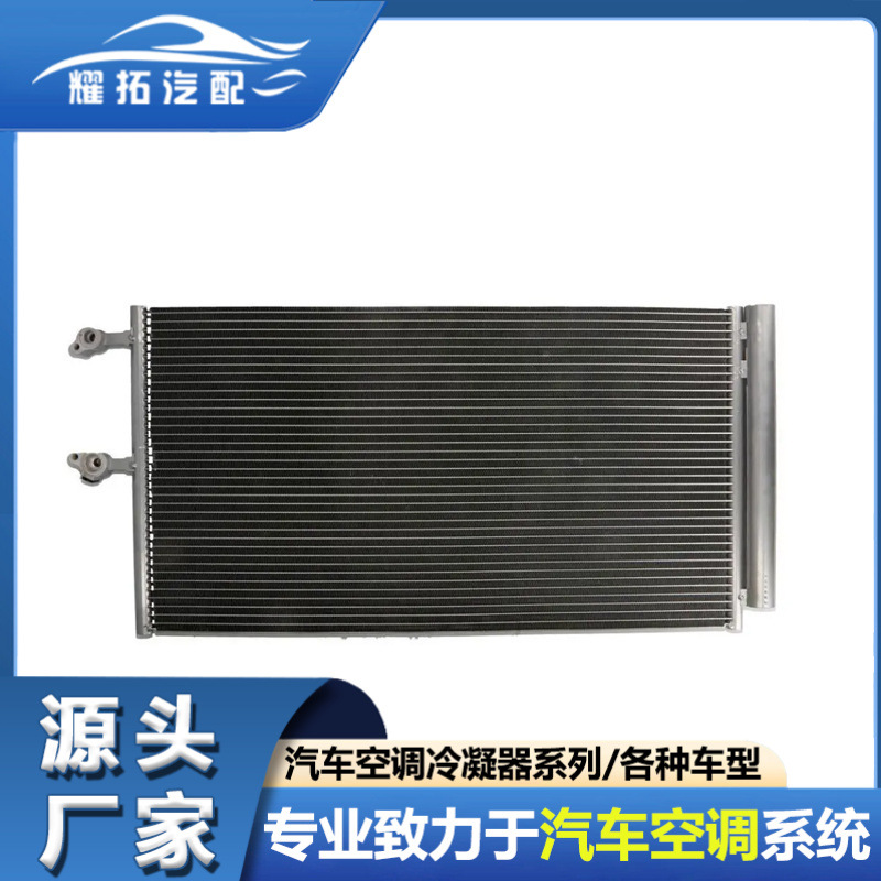 适用MITSUBISHI三菱 蓝瑟 03-07汽车空调冷凝器MN134204 MN151100