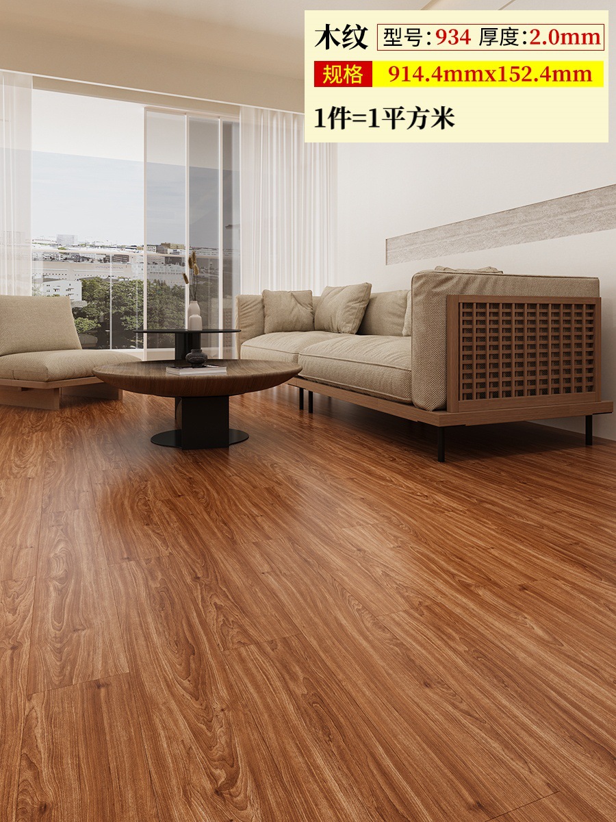 두껍고 내마모성이 뛰어난 934 두께 2.0mm(1제곱미터 가격)