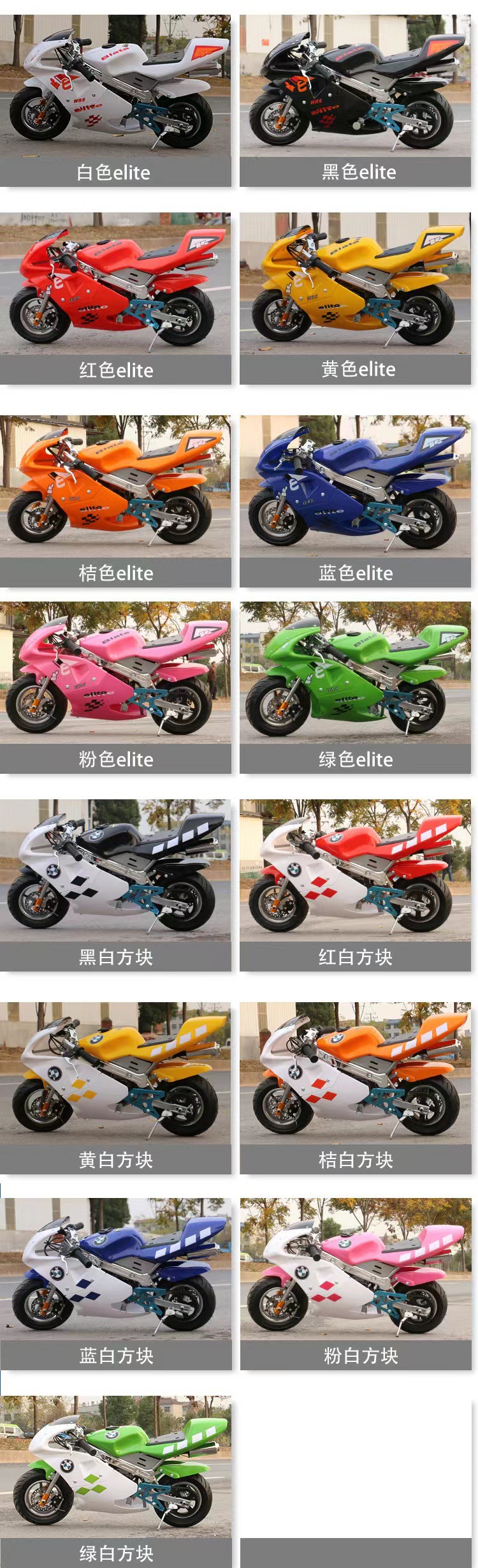 49Cc 4-Stroke Off-Road Motorcycle Small Sports Car 4 Flush Engine