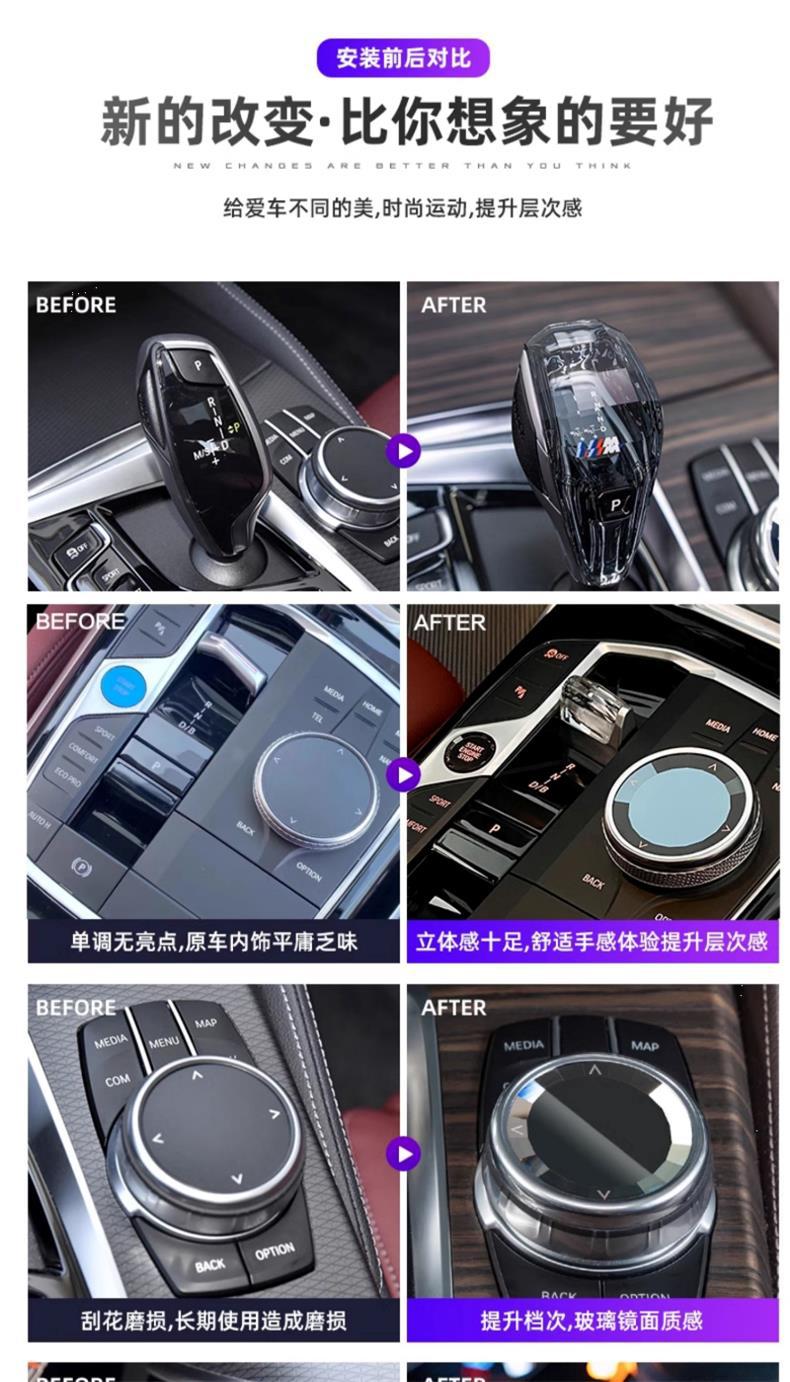 Suitable for Bmw's New 3 Series, 4 Series, 5 Series, 7 Series, Crystal Gear Shift Handle, 6Gt/X3X4X5X7 Modified Crystal Gear Shift Three-Piece Set