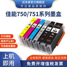 ���ü���750 751ī��IP7270 8770 7570 6370 7170 6870 6770