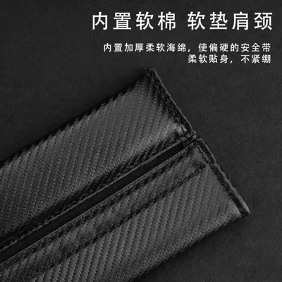 Seat Belt Shoulder Pads, Interior Seat belt shoulder pad