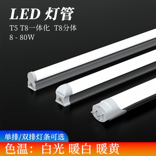 T8����һ�w��led������t5�չ���L�l�����ù��1.2�׷��w���ܳ���