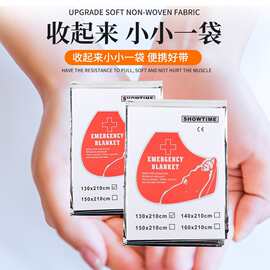 地震应急包配件户外野外生存自用保命毯急救毯救生毯保温毯防晒毯