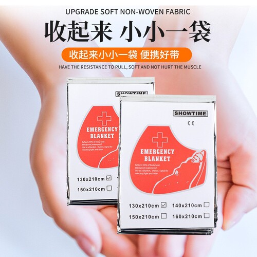 Earthquake emergency kit accessories, outdoor outdoor survival life-saving blanket, emergency blanket, life-saving blanket, thermal blanket, sun protection blanket