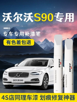 Volvo S90 Denim Blue orijinal zavod avtomobil boya təmiri karandaşı