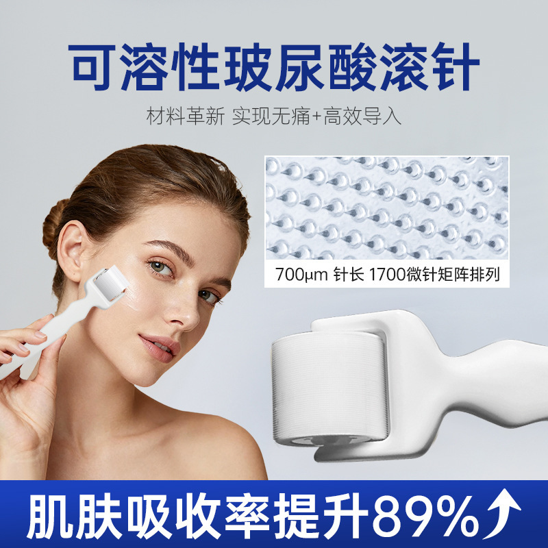 【现货】玻尿酸可溶微针滚轮促进吸收无痛水光美容院专用紧致提拉|undefined