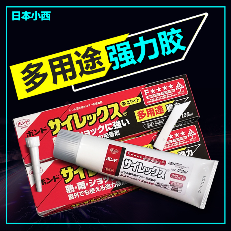 正品日本KONISHI小西46841胶水强力胶塑料金属尼龙弹性多用途胶