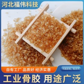 动物胶