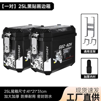 Quick Release Waterproof Trunk Tail – Motorcycle trunk - a-pair-of-saddlebags-adv-stickers-lining-bracket-set