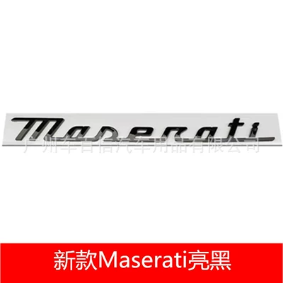 Applicable to Maserati Maserati English standard Ghibli Q4GTS rear tail standard modified car standard (Car logo) - new-maserati-gloss-black