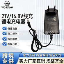 12.6V鋰電池充電器直銷12.6V2A/3A批發現貨恆壓恆流轉燈圓頭5.5線