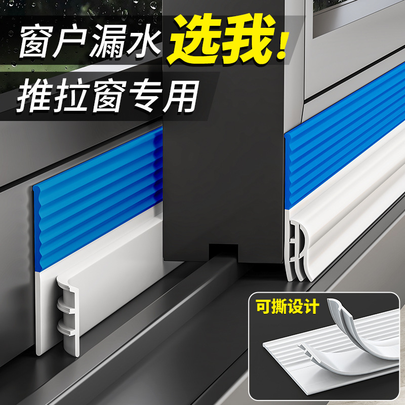 Window Rain Shield, Waterproof Edge Guard, Anti-Water Backflow Strip, Outdoor Balcony Window Sealing Rain Protection Device