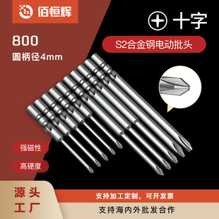 Baichenghui 4mm Cross Bit Electric Drill Electric Screwdriver Bit Pneumatic Wind Bit with Bit Tip
