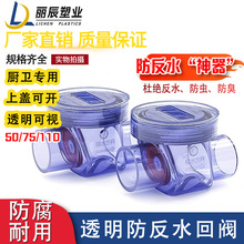 pvc透明止回阀排水管50 下水道防水防臭阀反水止逆厨房洗菜盆