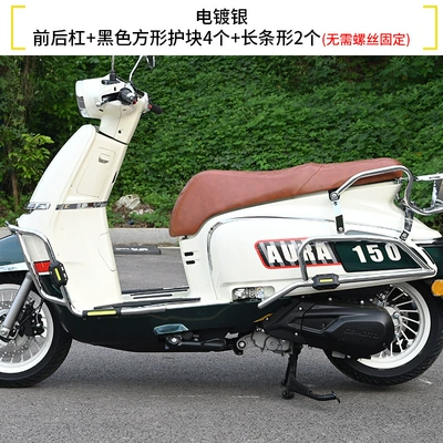 Motorcycle bumper, Exhaust Bumpers, Full Surround Guard - electroplated-silver-front-bumper-rear-bumper-black-armor-set