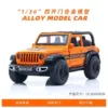 Four-door Wrangler convertible orange (opp bag)
