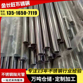 不锈钢钢管装饰管201不锈钢圆管304焊管特种设备制造用管不锈钢管